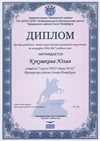 2016-2017 Кукушкина Юлия 7л (РО-география)